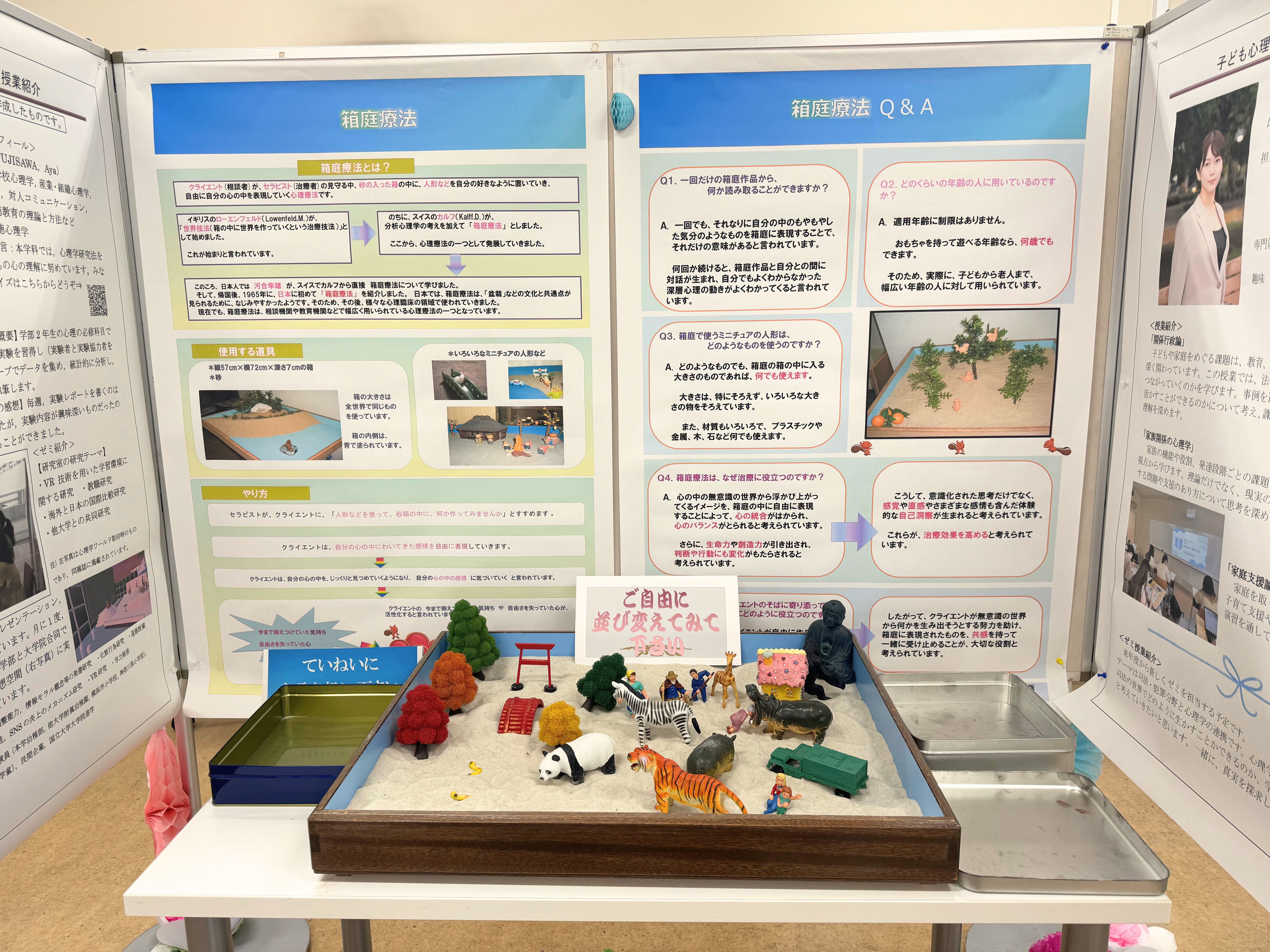 20251128_1第31回みどり祭子ども心理学科学科展_3.jpg