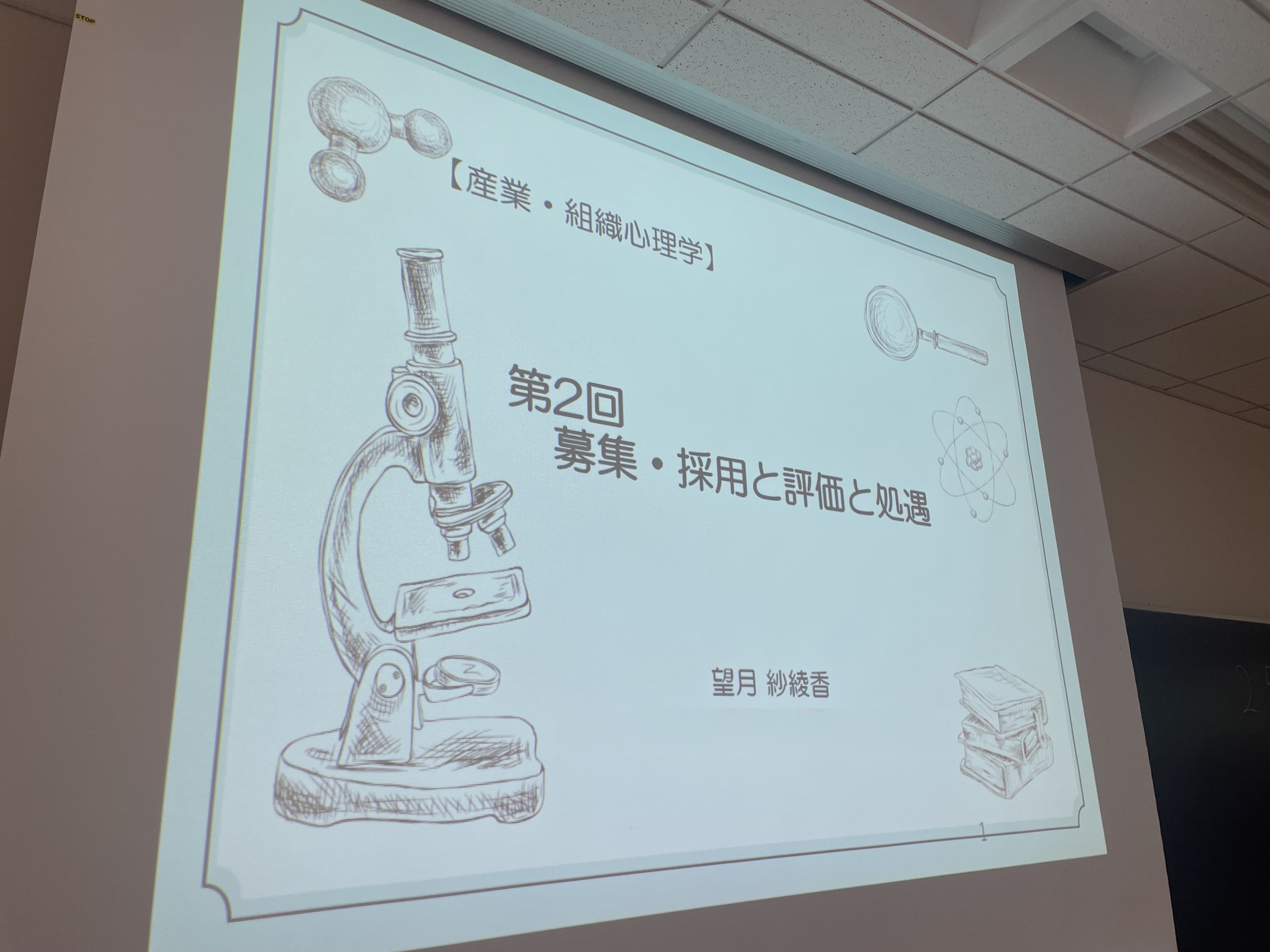 2026.5.29_産業・組織心理学①.jpg