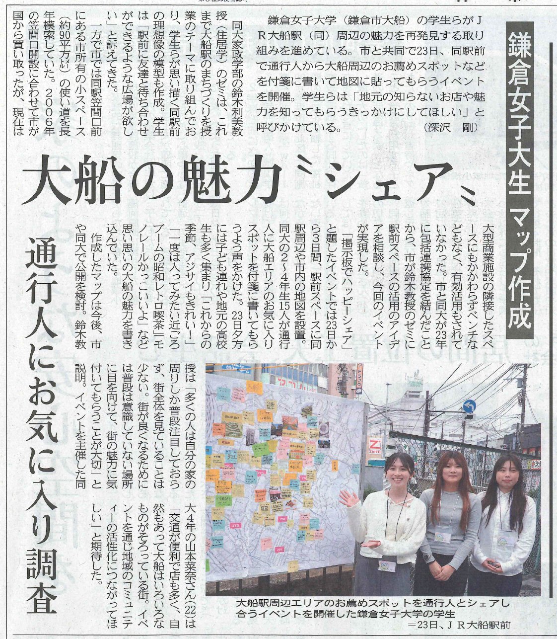 20260204_③メディア掲載 神奈川新聞-2-0528.jpg