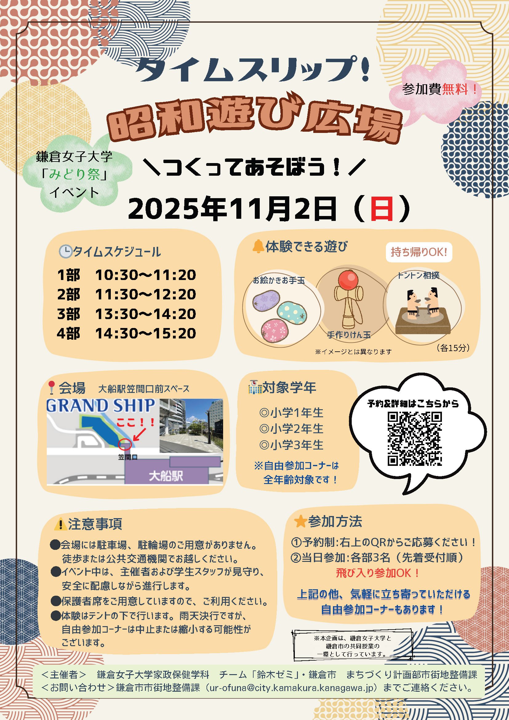 20260204_④昭和遊び ポスター-(5).jpg