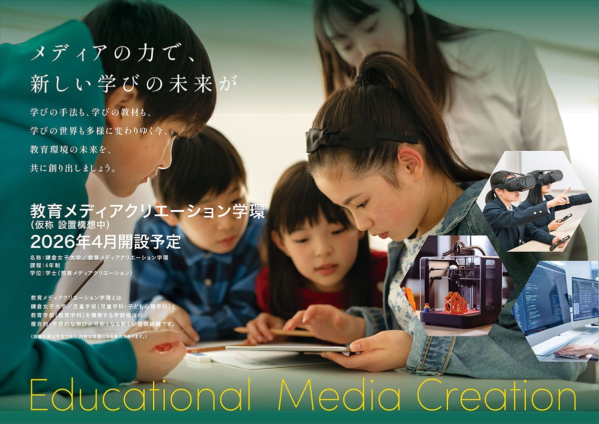 kwu教育メディア_WEB.jpg