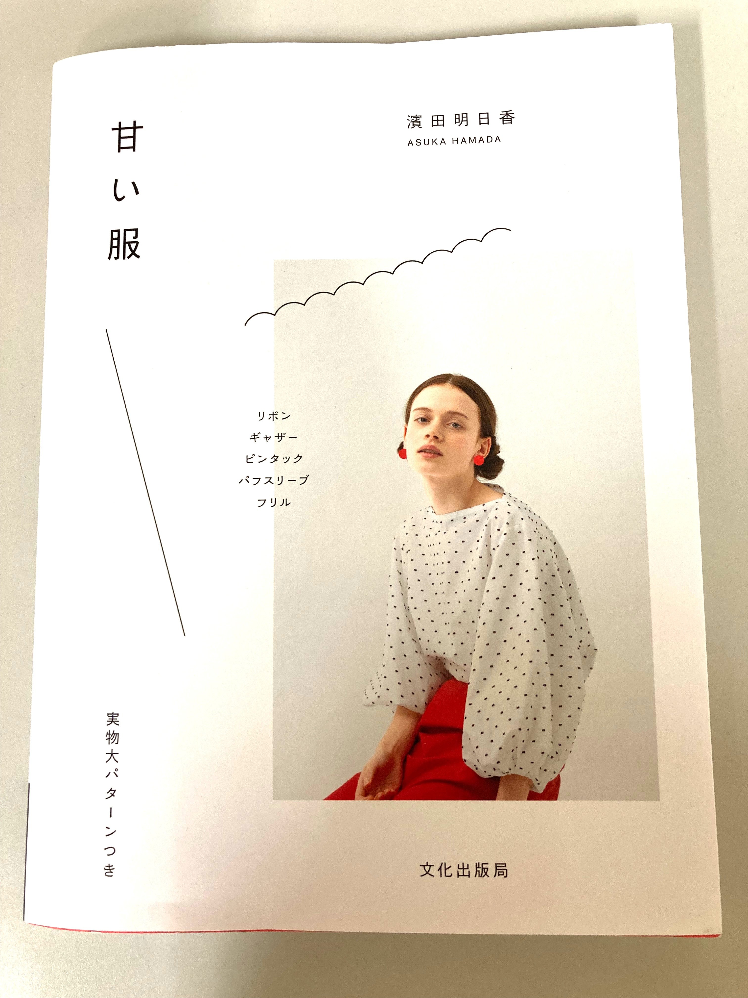 ゼミ紹介「被服学ゼミナール」 - 鎌倉女子大学 鎌倉女子大学短期大学部